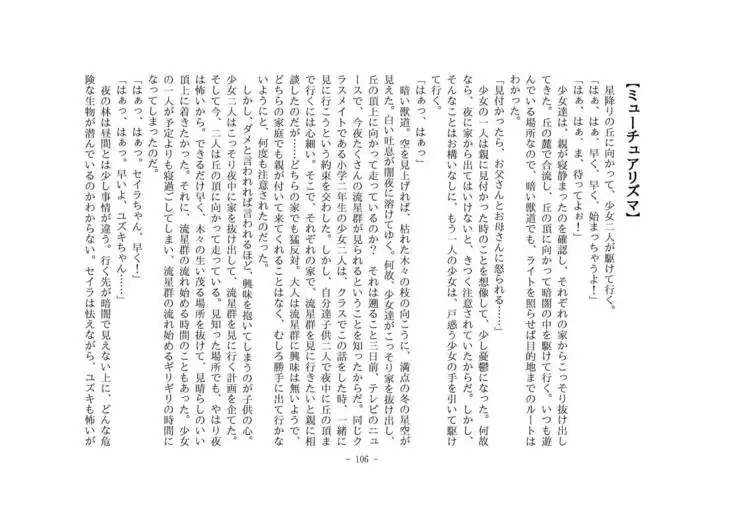 Kemo tan 1＠J-Chimera