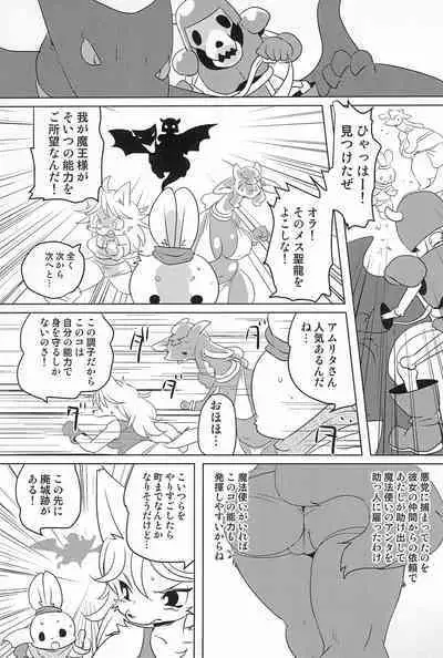 (C97) [Juusou Music (Tama Norihiko)] Mesu Senshi Titty -Ken to Mahou to Are to-