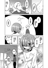 [Himitsukessya Usagi (Dancyo)] Ippai Ijimete, Ippai Aishite. [Chinese] [冊語草堂] [Digital]