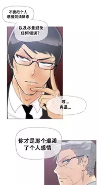 HouseHold Affairs 【卞赤鲤个人汉化】1~34话(持续更新中)
