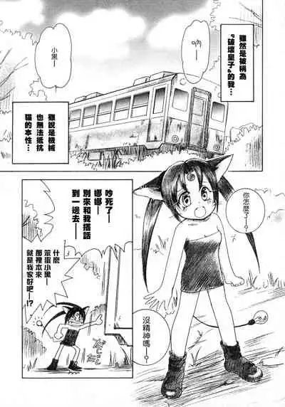 [Yamaguchirou (Yamaguchi Shinji)] LIKE SOMEONE IN LOVE (Cyborg Kuro-chan) [Chinese] [拾荒者汉化组]