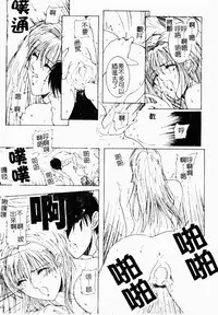 Live Angel | 搖滾淫天使