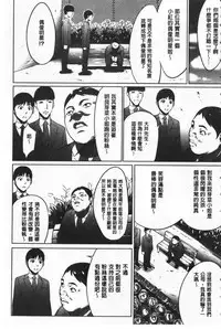 Gouyoku Sokusin Kabusikigaisya Ue