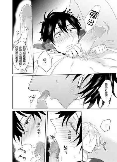 Playboy Beast | 浪荡的野兽兽性大发 act.1-5 完结