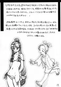 (C63) [Ngo Hay Yappunyan (Shiwasu No Okina)] Mattari Capcom (Ace Attorney, Breath of Fire V)