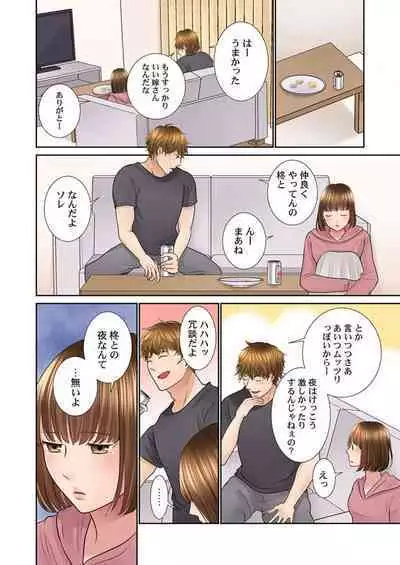 Konya, Otto Koukan Shimasen ka? ~ Les Otto to Nikushoku Otto 1-3