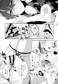 (C88) [Utana-kan (Souno Ayu)] Ne. gi. ra. u. yo!! (UN-GO)