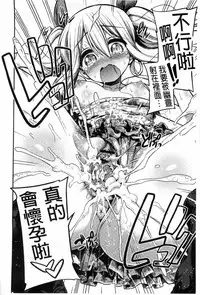 [Hinotsuki Neko] Man x Koi - Ero Manga de Hajimaru Koi no Plot | A漫×戀情 由情色漫畫所萌生的戀之物語 [Chinese]