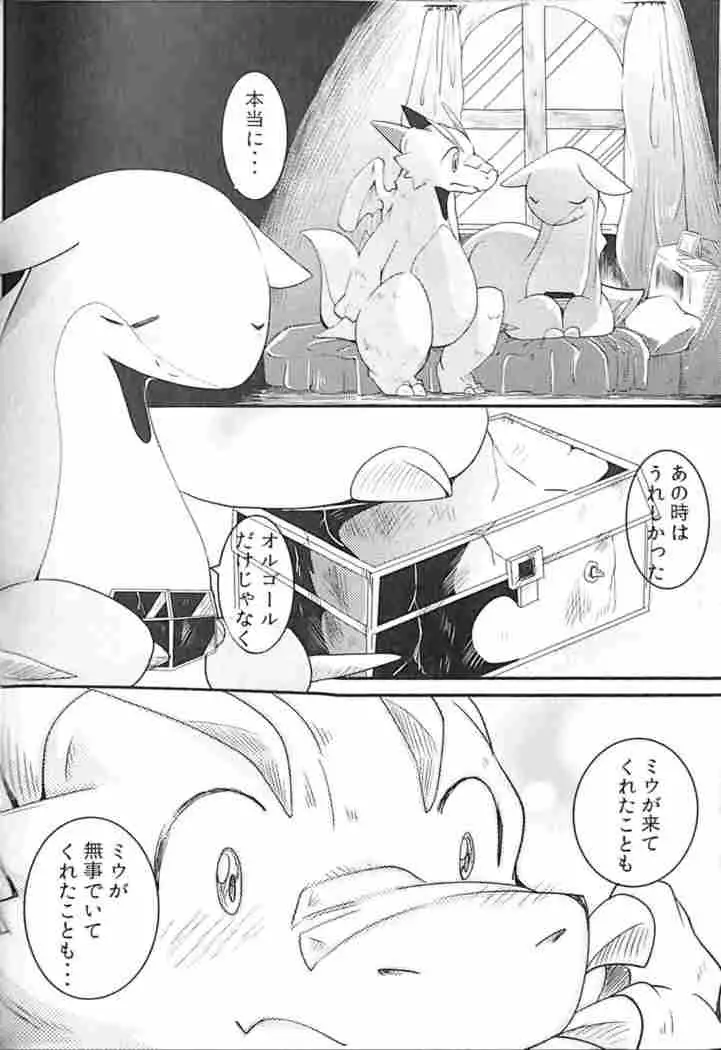 Kudamonogatari ~Futakuchime~