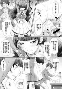 (COMIC1☆9) [U.R.C (Momoya Show-Neko)] Hoshi no Ohime-sama to Yaritai! (Go! Princess PreCure) [Chinese] [CureSurely個人漢化]