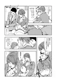 [Misaki Yukihiro] Nikuhisyo Yukiko 12