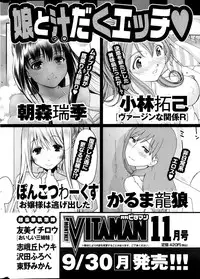 Monthly Vitaman 2013-10