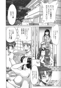 [Chanpon Miyabi] Haha to Ane to Bokuto 2 - Mother, the elder sister, and me -