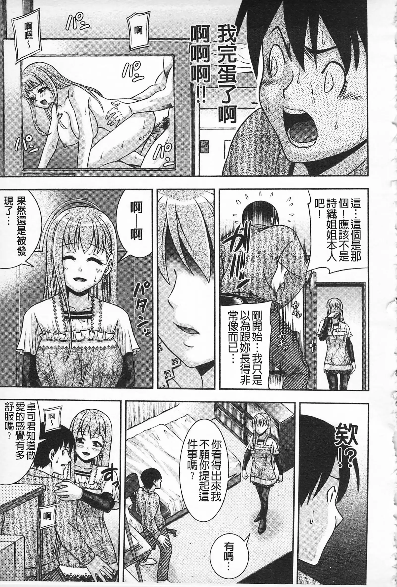 MATURITY | 性的成熟