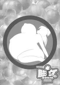 (Reitaisai 14) [Jinriki Transmission, Shiodome project (Various)] Touhou Boujo-kei Sougou Goudou-shi 「Bouchou!!!!!!!!」 (Touhou Project)