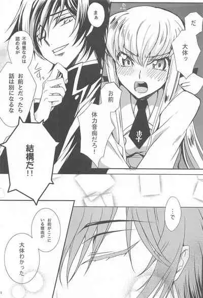 [CREAYUS (Rangetsu)] MAKE SOME NOISE RENEW (Code Geass: Lelouch of the Rebellion) [2021-07-24]