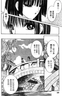 [Senno Knife] EDEN 5 | 夢樂園 [Chinese]