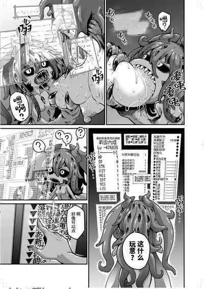 Reginetta-san vs Jashin Dungeon 2