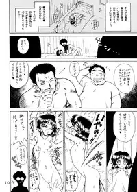 (C60) [Black Dog (Kuroinu Juu)] Atom Heart Father (Bishoujo Senshi Sailor Moon)