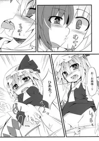 (Reitaisai 9) [Angelic Feather (Land Sale)] F-TYPE (Touhou Project)