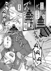 [alpha-beta (Haz)] Sakurauchi-san ga Shiitake ni Okasareru Hon (Love Live! Sunshine!!) [Chinese] [胸垫汉化组] [Digital]