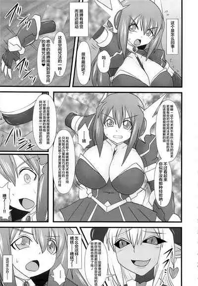 Shield Knight Elsain Vol. 13 Succubus Flirtation