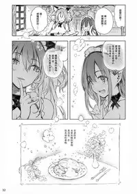 (C92) [Current Storage (Pyon-Kti)] PRESIA:milra [Chinese] [無邪気漢化組]