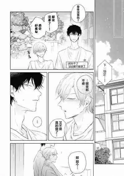 Mijuku na Cider - Immature Cider | 尚未成熟的苏打