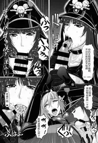 (C91) [SERIOUS GRAPHICS (ICE)] ICEBOXXX 19 (Girls und Panzer) [Chinese] [阿黑颜大姐头汉化组]