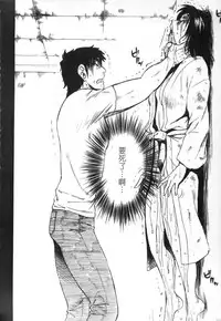 [艶々] 甜蜜皮鞭 下