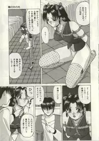 [Onihime] Broken heart