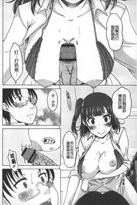 [SHIUN] Invitation | 淫亂的邀請 [Chinese]