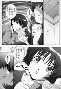 (C63) [Studio Wallaby (Takana Yu-ki)] Secret File Next 5 Rasen Mekyuu (Ai Yori Aoshi)