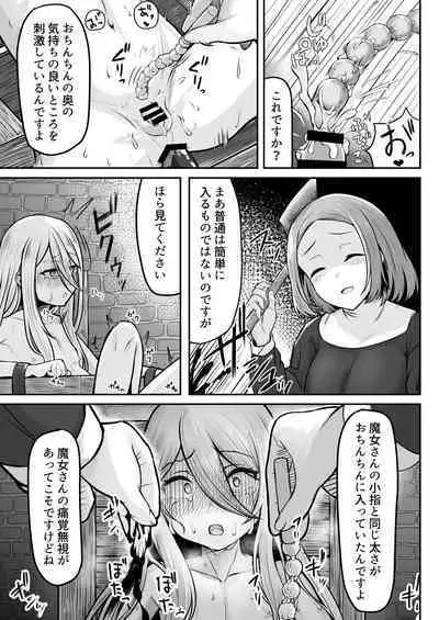 [Youkandou (Youkan)] Majo (♂) kari [Digital]