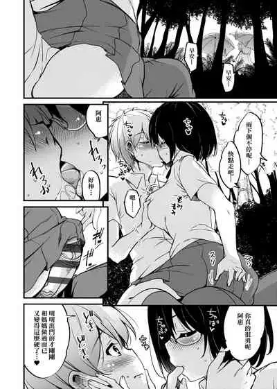 [Narusawa Kei] Ritou e Tenkou Shitara Host Family ga Dosukebe de Komaru | 轉學到離島後寄宿家庭內超色情的困擾 [Chinese] [Digital]