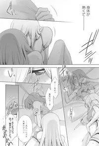 [Takano Saku] Kanojo to Watashi no Himitsu no Koi - She falls in love with her