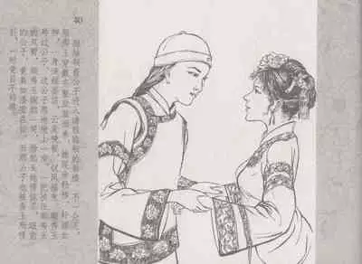 史上名妓 同命相怜-素素与秀玉（张子明 2013年10月）