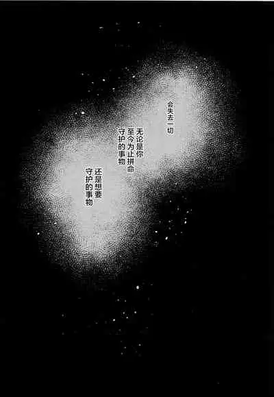 Tangetsu, Kuchiru made