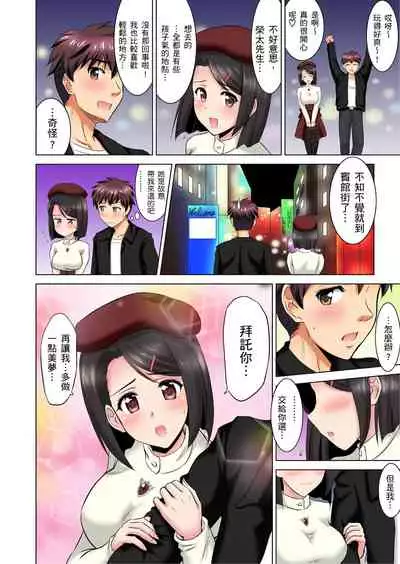 小哥~想不想嚐嚐…母女丼的滋味?JK和人妻竟搶著跟我做愛!? 1-8話