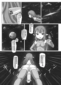(COMITIA116) [Ochikonium (Terada Ochiko)] Fuyou Biseibutsu Kujogakari! [Chinese] [想抱雷妈汉化组]