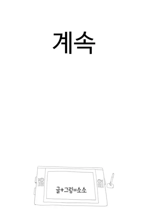 Tissue Thieves Ch.1-34