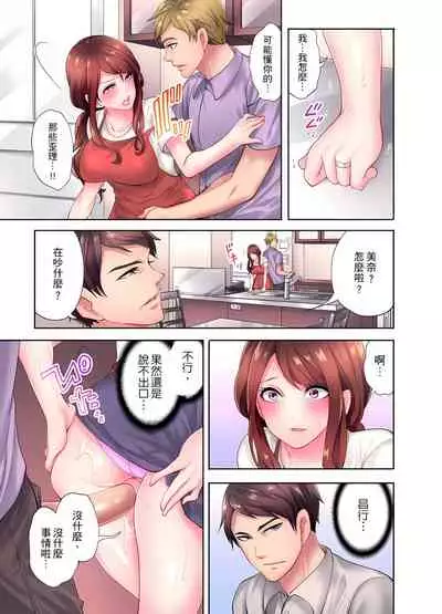 人妻的性愛按摩療程。~在他的熟練技巧下調教成高潮連連的淫亂身體~ 4-5話