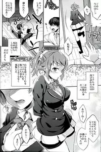 (C87) [Crazy9 (Ichitaka)] C9-15 Fumina-senpai to Mob Onii-chan (Gundam Build Fighters Try)