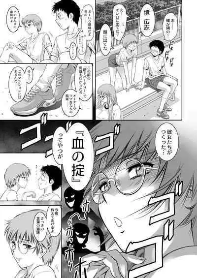 COMIC Kaien VOL.02