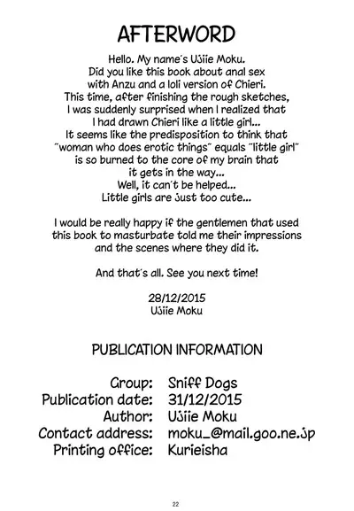 (C89) [Sniff Dogs (Ujiie Moku)] Anzu Ame 2 (THE IDOLM@STER CINDERELLA GIRLS) [English] [The Blavatsky Project]