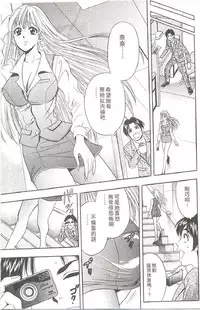 [Tanaka Kouji] Suteki na OL 1 | OL誘惑 1 [Chinese]