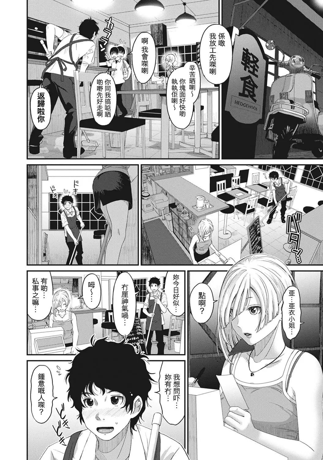 Rarefure Ch. 1-7
