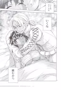 (C83) [Bread & Cake (Kuon Michiyoshi)] Akatsuki wo Matte 2 (Berserk)