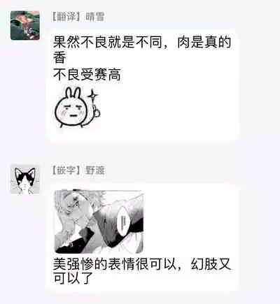 [Lunchiki (dotsuco, Yutakana Umami)] Badday Dreamers Ch. 1-4 [Chinese] [拾荒者汉化组] [Digital]