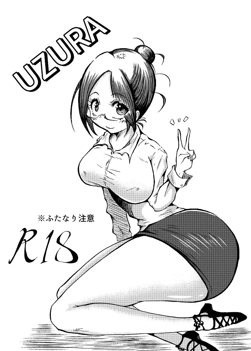 玉責め教本(ふたなり) ①~⑥